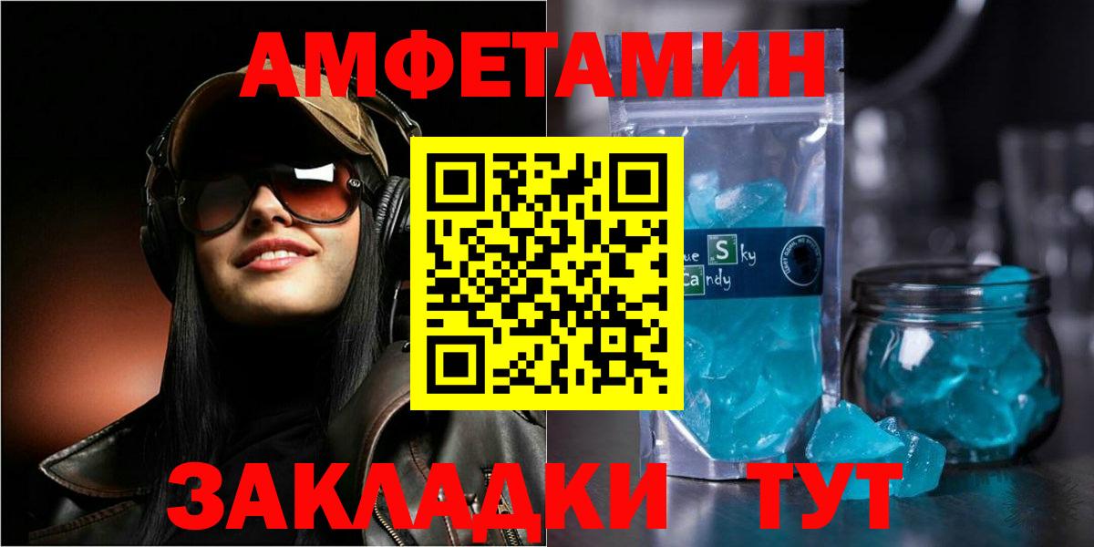 Amphetamine Premium Белорецк