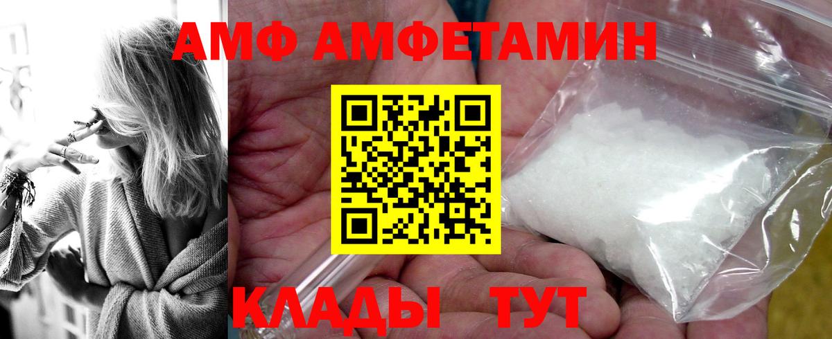 Amphetamine 97%  АМФ  Белорецк  Вход с VPN 