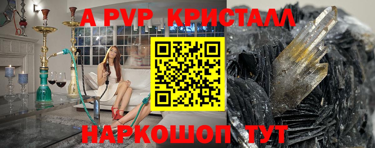 APVP Соль Белорецк