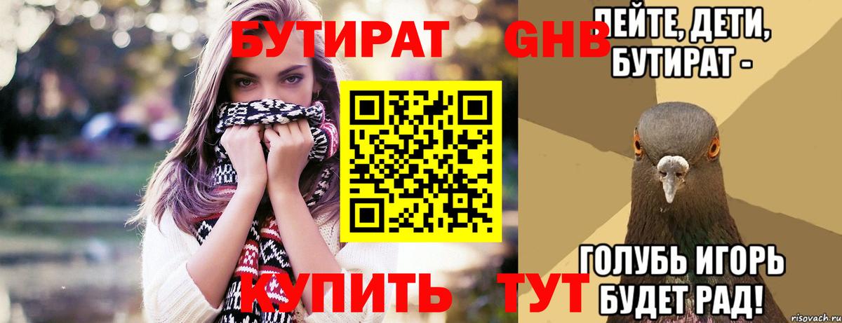 Бутират оксана  Вход с VPN  Белорецк 