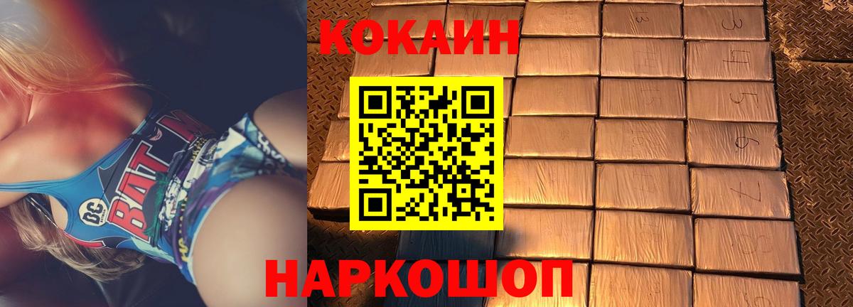 Каннабис  НБОМе  Вход с VPN  МЕФ кристаллы  ГАШ  Белорецк  КОКАИН 