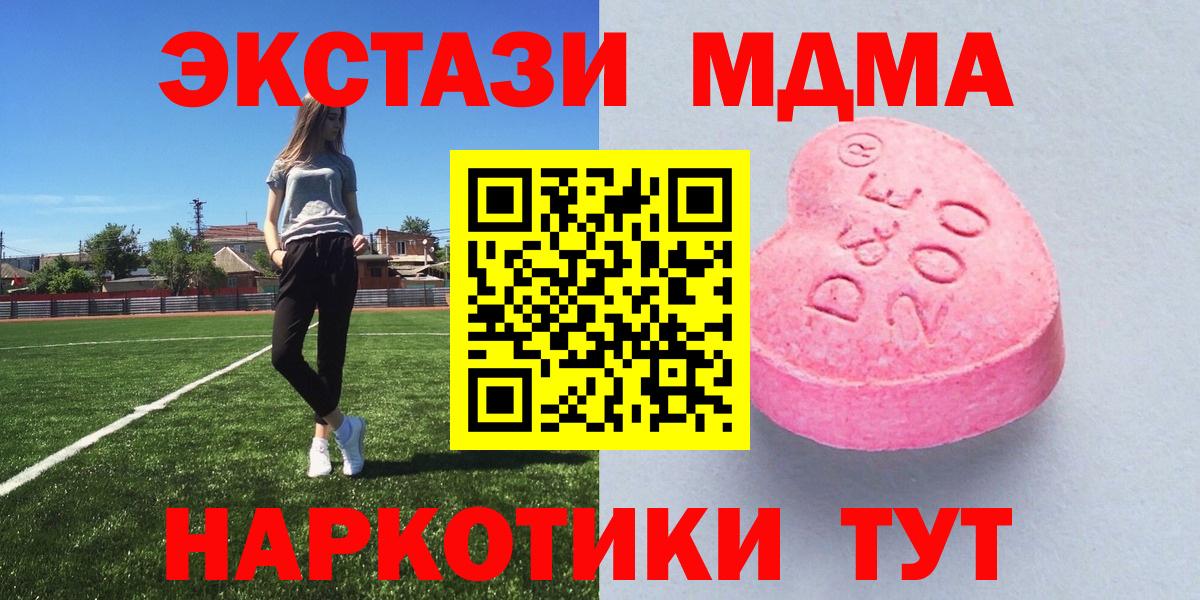 Белорецк  Ecstasy круглые  Ecstasy MDMA  Вход с VPN 