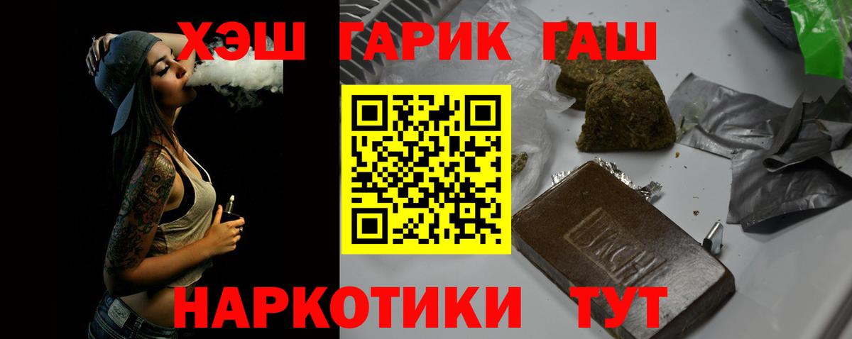 Белорецк  ГАШ hashish  Гашиш 40% ТГК  Вход с VPN 