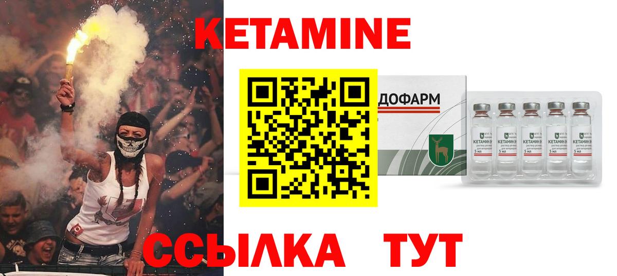 КЕТАМИН VHQ  Кетамин ketamine  Вход с VPN  Белорецк 
