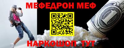 MESCALINE Белорецк