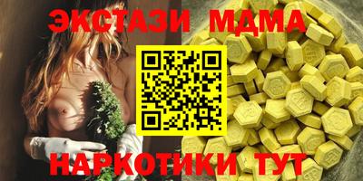 МДМА Белореченск