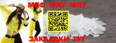 MESCALINE Белорецк