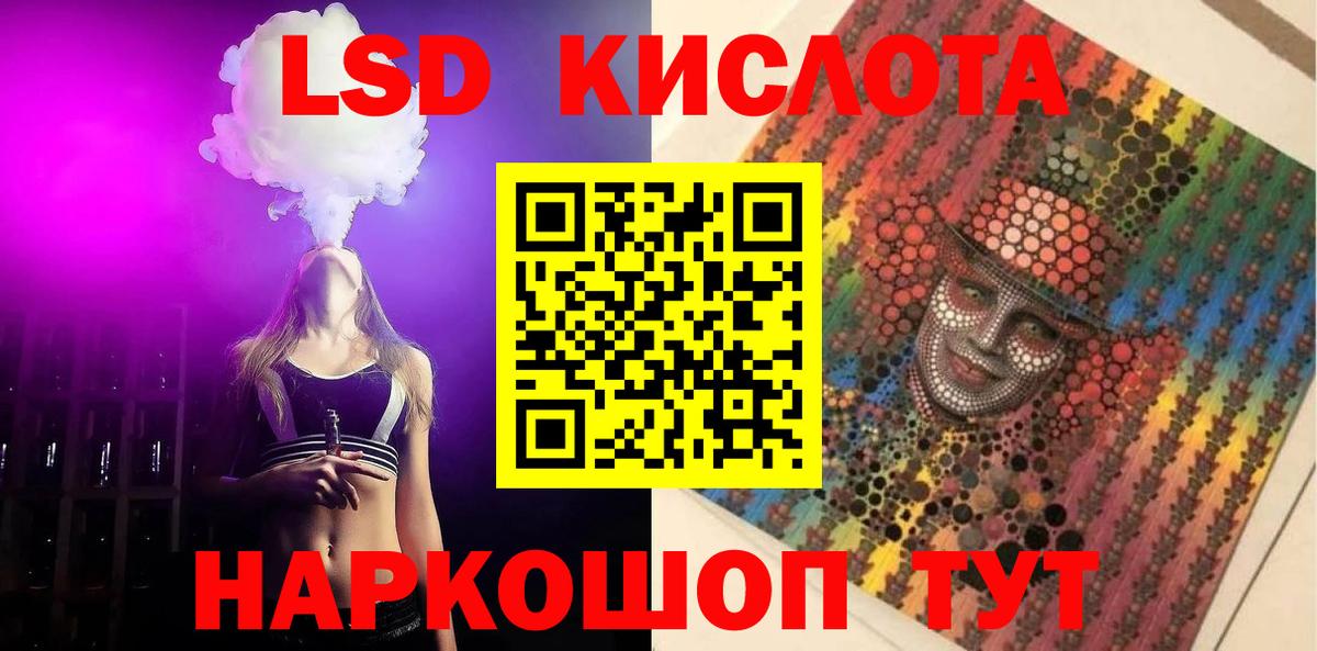 ЛСД экстази ecstasy Белорецк