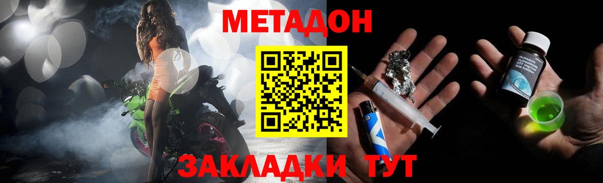 Метадон белоснежный  Вход с VPN  Белорецк 