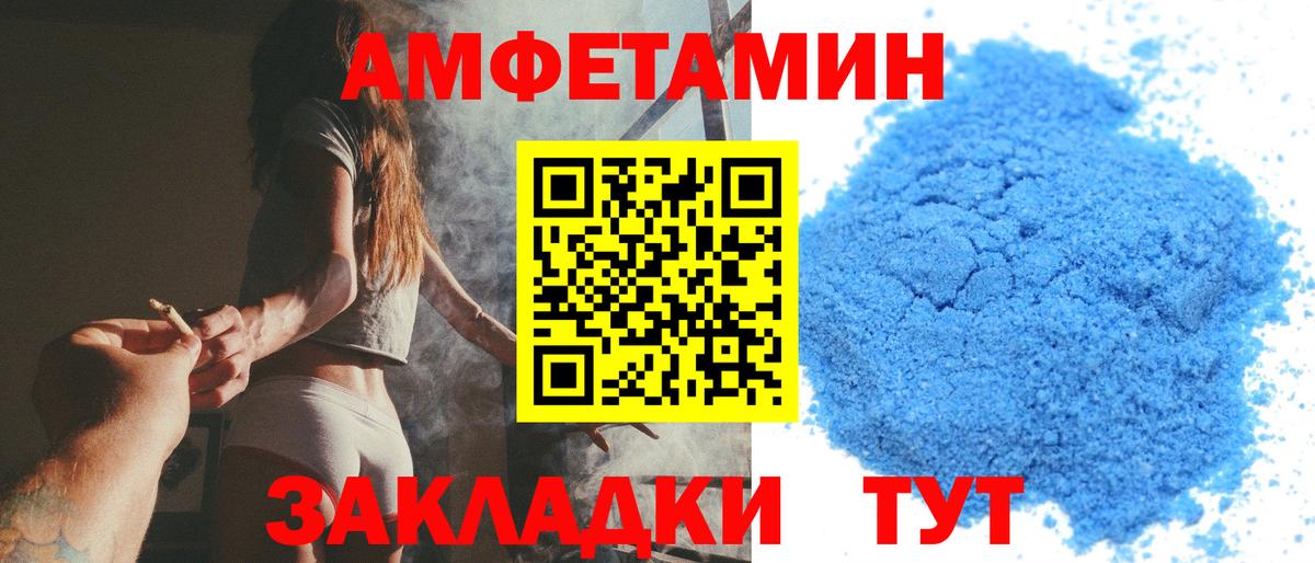 МЕТАМФЕТАМИН мет Белорецк