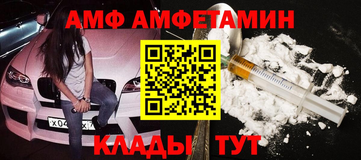Белорецк  Метамфетамин витя  Метамфетамин витя  Вход с VPN 