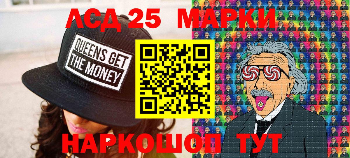 Марки 25I-NBOMe 1500мкг  Наркотические марки  Белорецк  Вход с VPN 