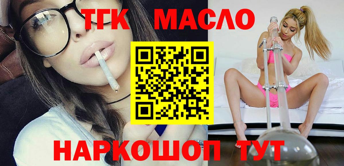 Дистиллят ТГК концентрат Белорецк