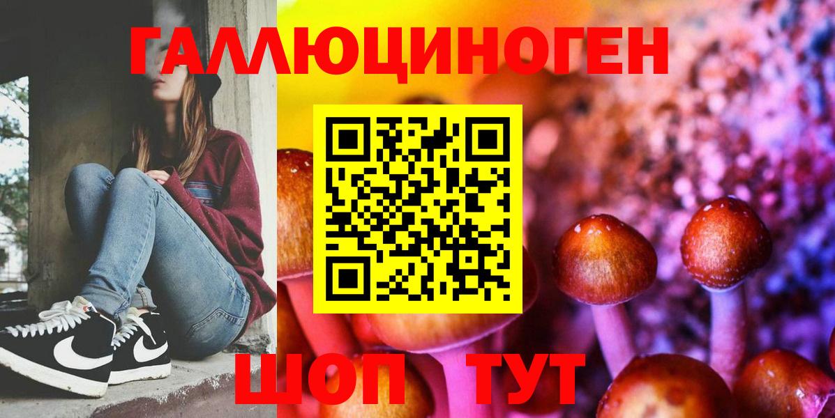 Псилоцибиновые грибы ЛСД Белорецк